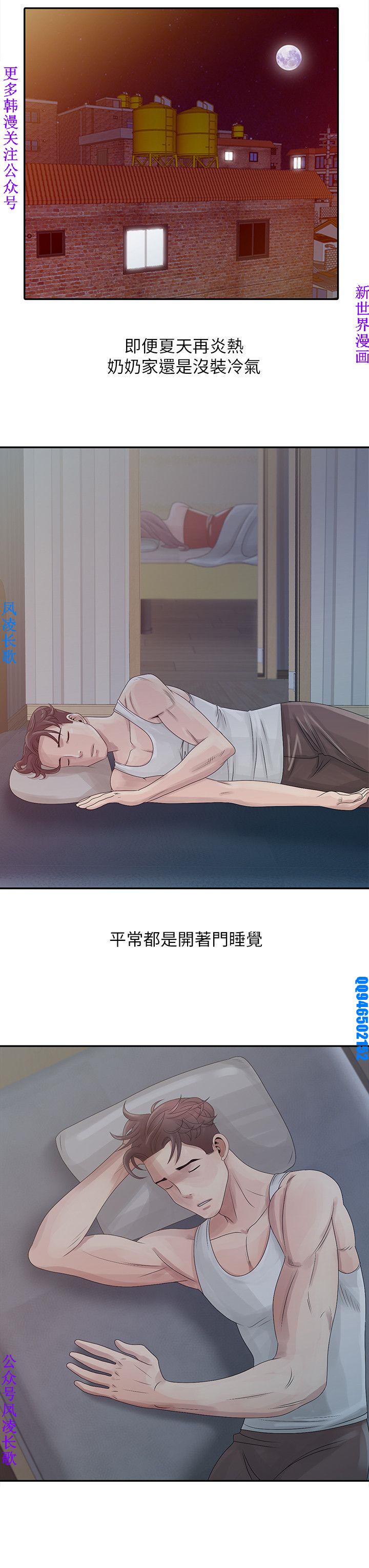 噓!姊姊的誘惑1-7【韩漫】中文 - Page 79