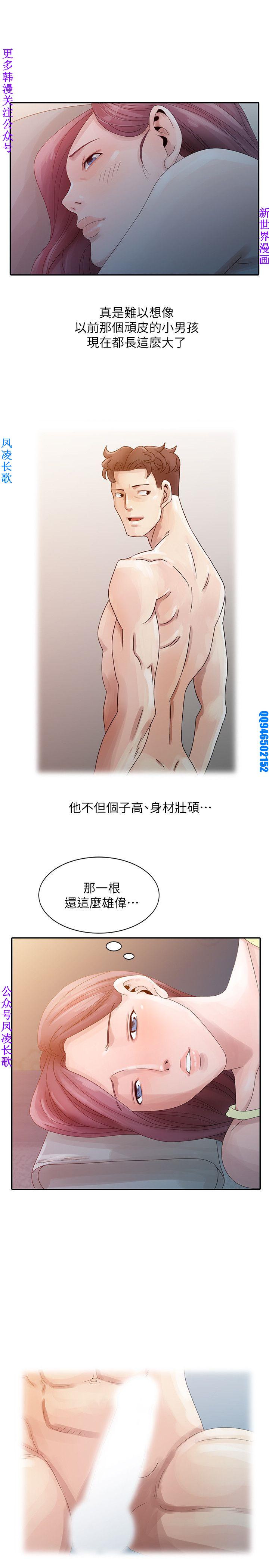 噓!姊姊的誘惑1-7【韩漫】中文 - Page 82