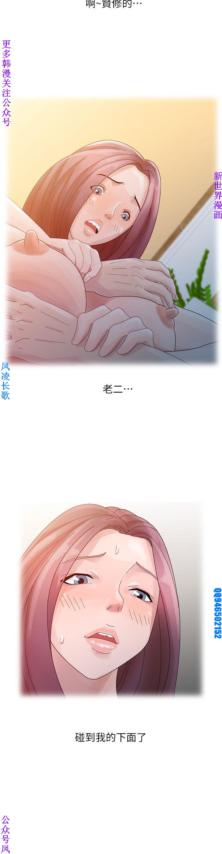 噓!姊姊的誘惑1-7【韩漫】中文 - Page 87