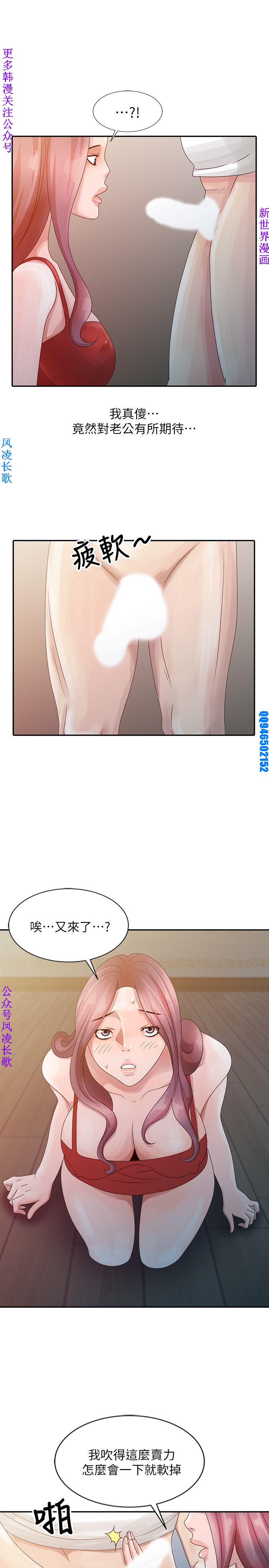 噓!姊姊的誘惑1-7【韩漫】中文 - Page 99