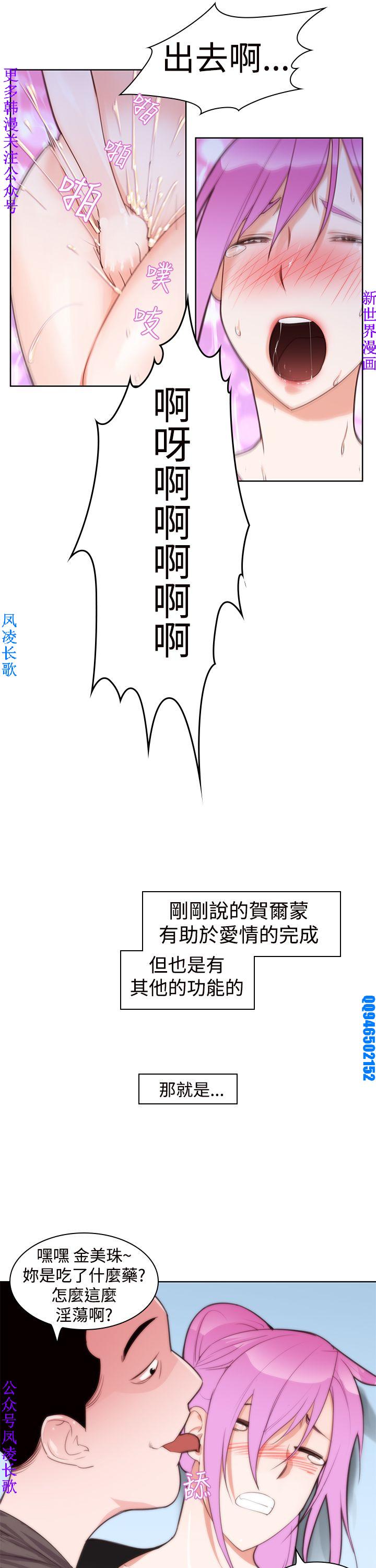 他的那裏1-36完结【中文】韩国 - Page 102