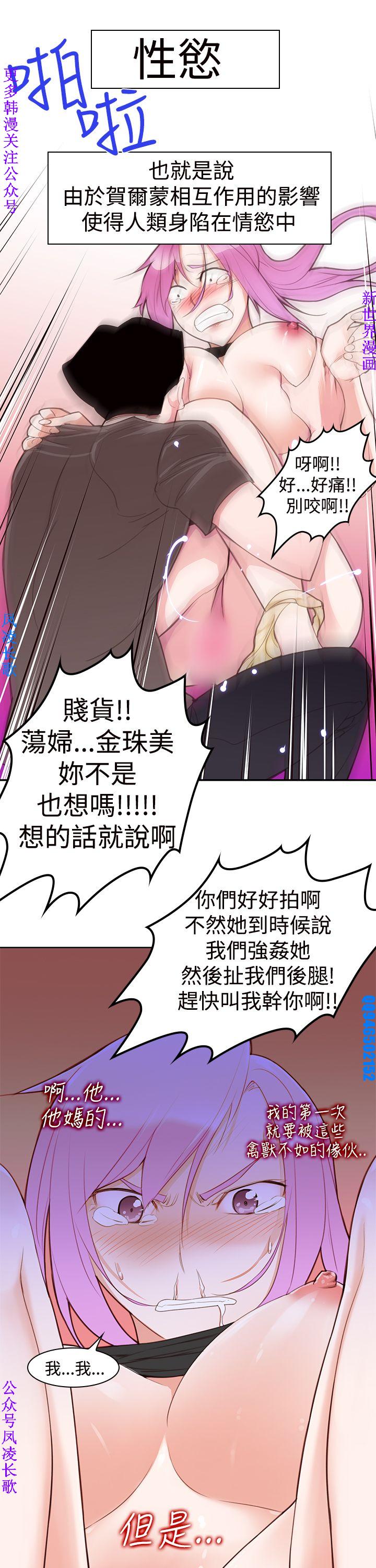 他的那裏1-36完结【中文】韩国 - Page 104