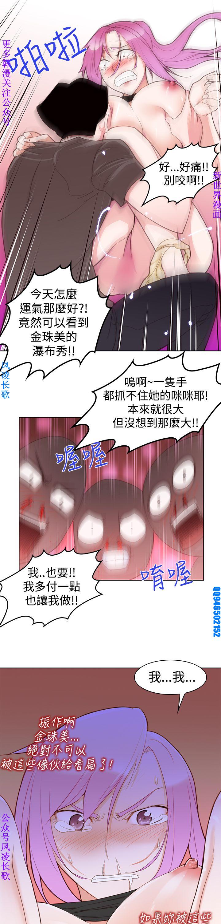 他的那裏1-36完结【中文】韩国 - Page 109
