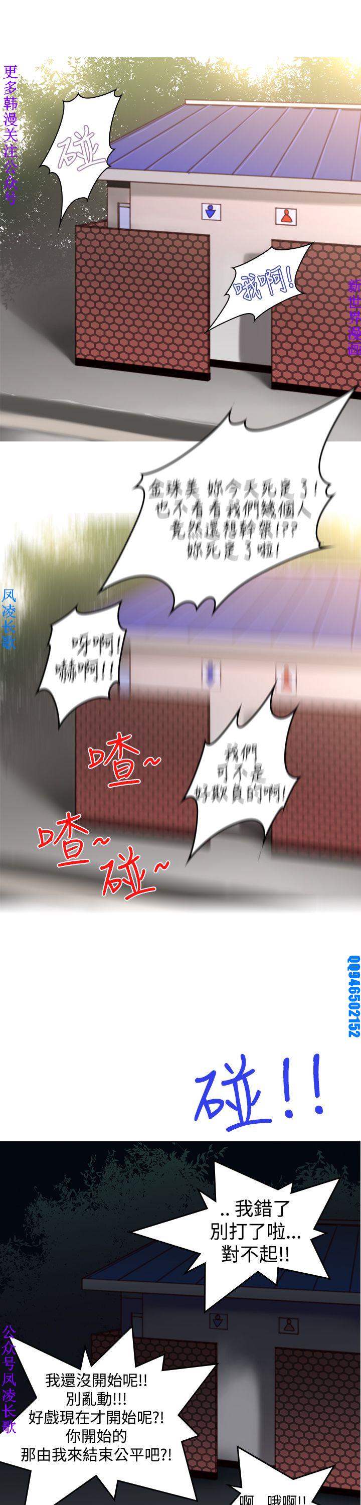 他的那裏1-36完结【中文】韩国 - Page 113