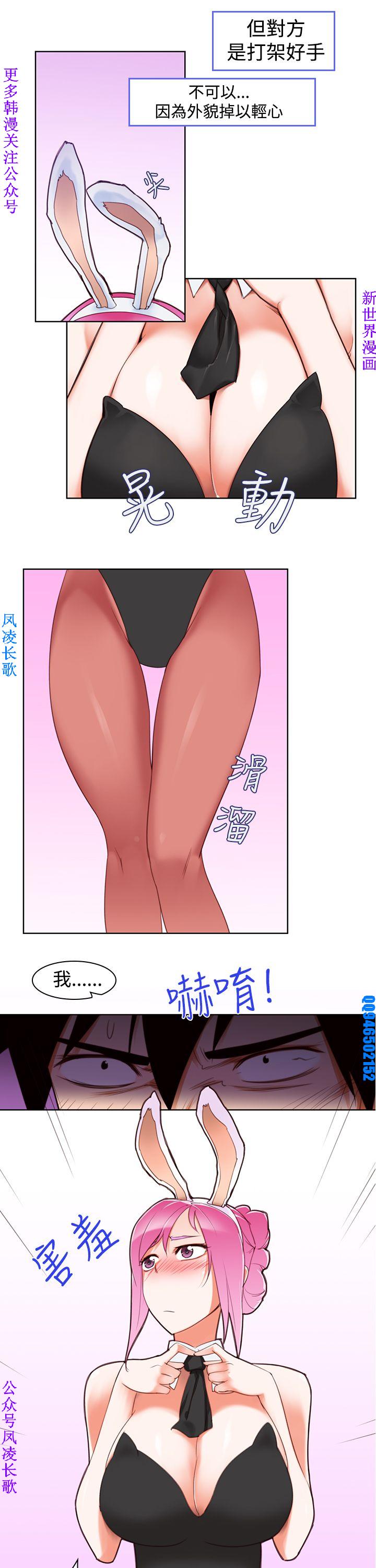 他的那裏1-36完结【中文】韩国 - Page 119
