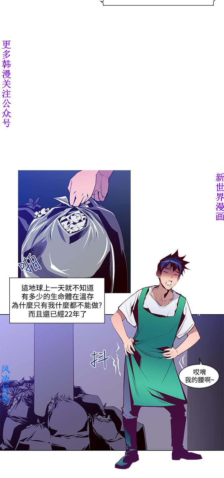他的那裏1-36完结【中文】韩国 - Page 20