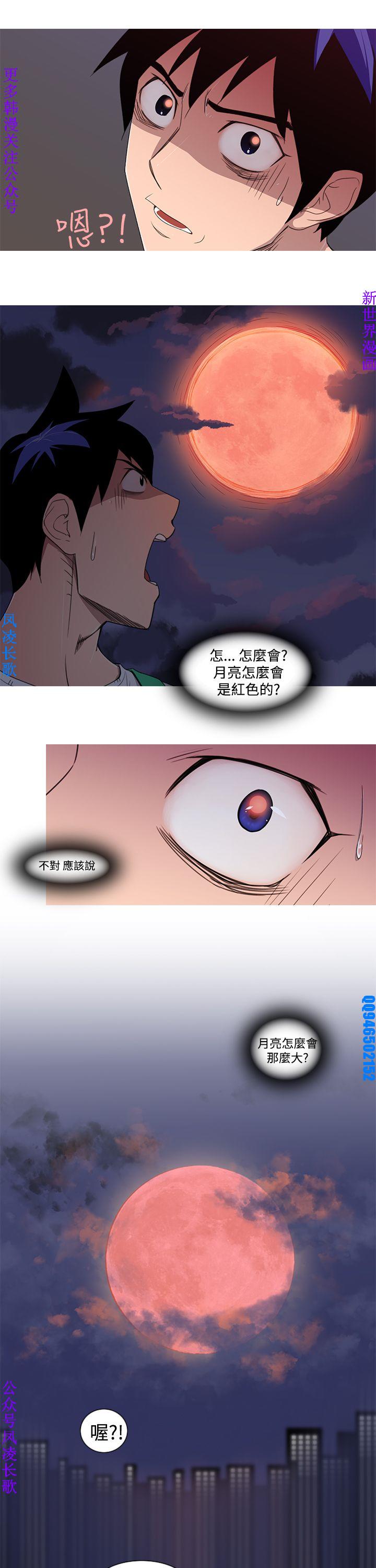 他的那裏1-36完结【中文】韩国 - Page 25