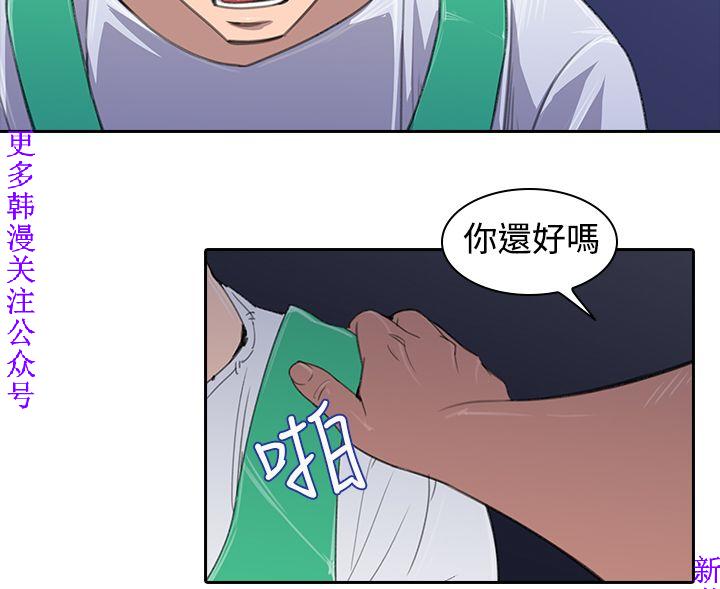 他的那裏1-36完结【中文】韩国 - Page 33