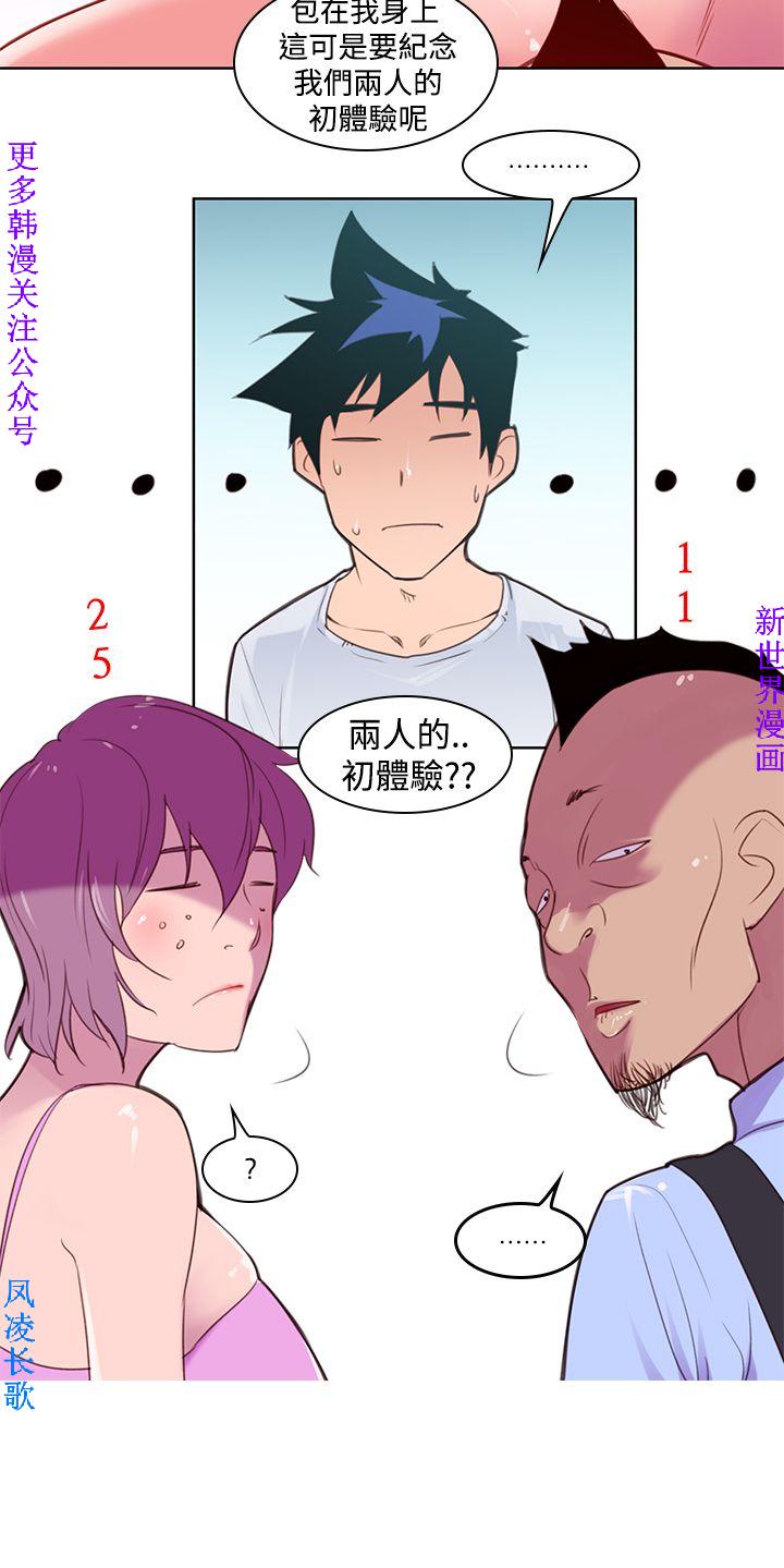 他的那裏1-36完结【中文】韩国 - Page 61