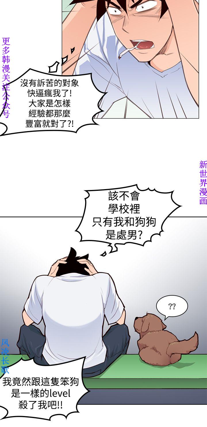 他的那裏1-36完结【中文】韩国 - Page 66