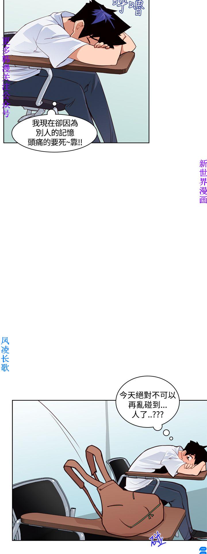 他的那裏1-36完结【中文】韩国 - Page 72
