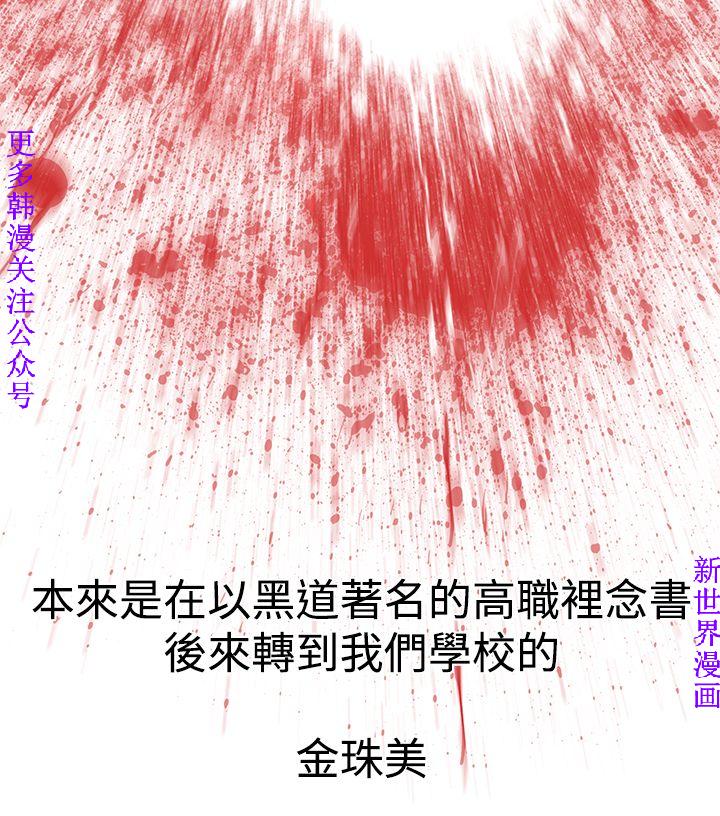 他的那裏1-36完结【中文】韩国 - Page 77