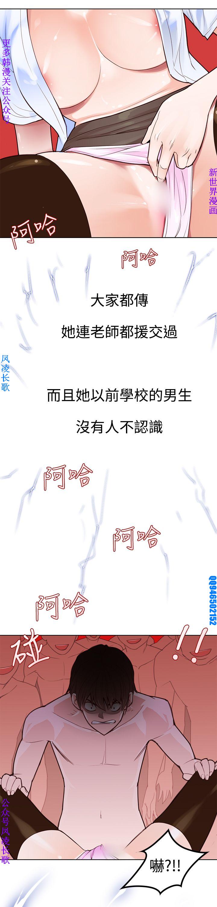 他的那裏1-36完结【中文】韩国 - Page 78