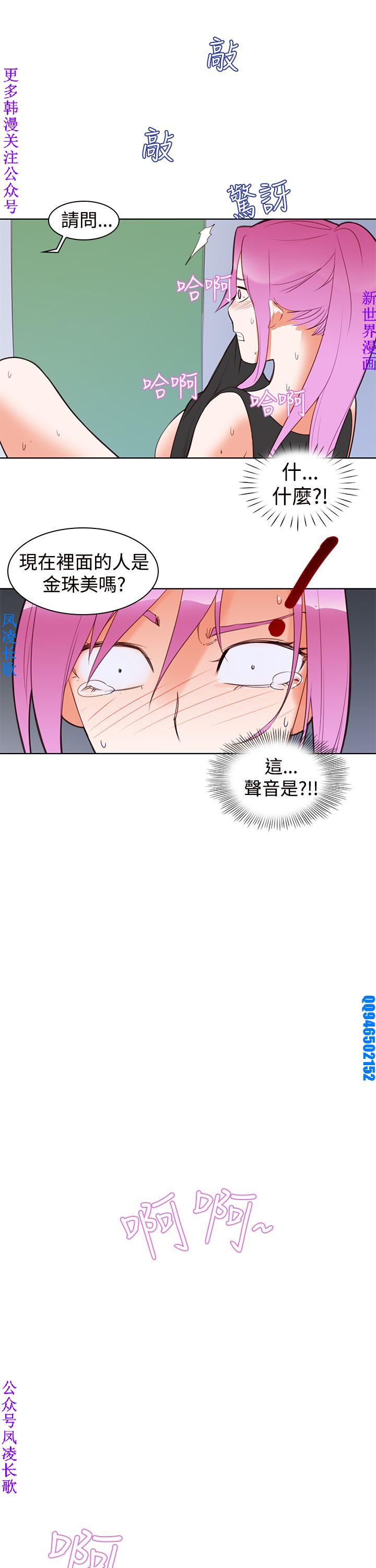 他的那裏1-36完结【中文】韩国 - Page 96