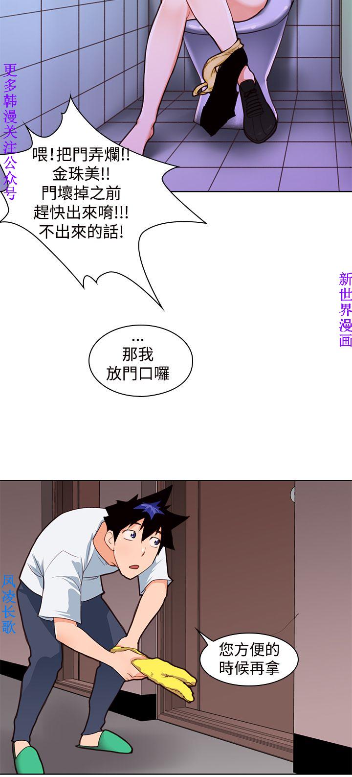 他的那裏1-36完结【中文】韩国 - Page 99