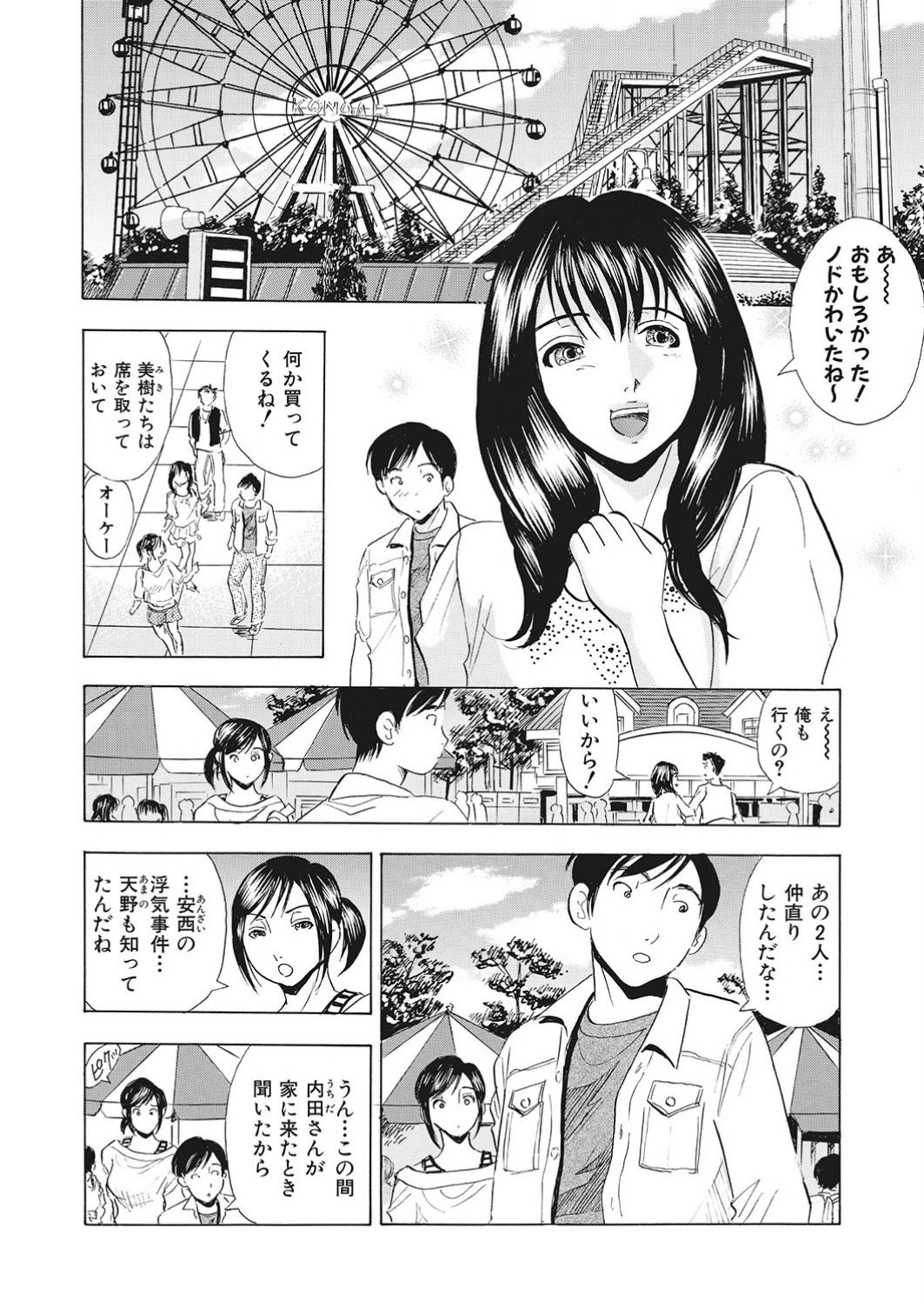 調教ゲーム快感.com隣の人妻を調教してみました - Page 116