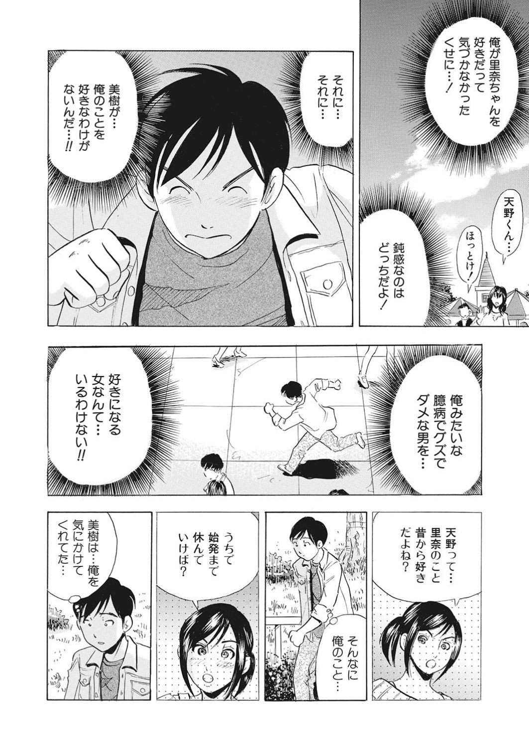 調教ゲーム快感.com隣の人妻を調教してみました - Page 120