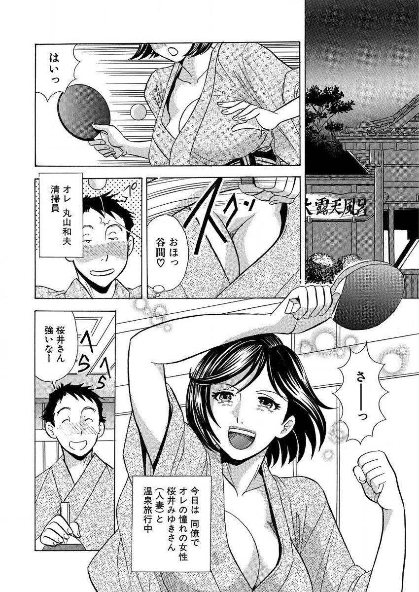 のりタマ！ 他人の体でヤリたい放題 1,2 - Page 102