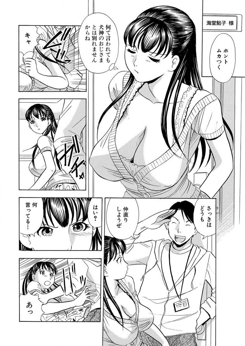 のりタマ！ 他人の体でヤリたい放題 1,2 - Page 38
