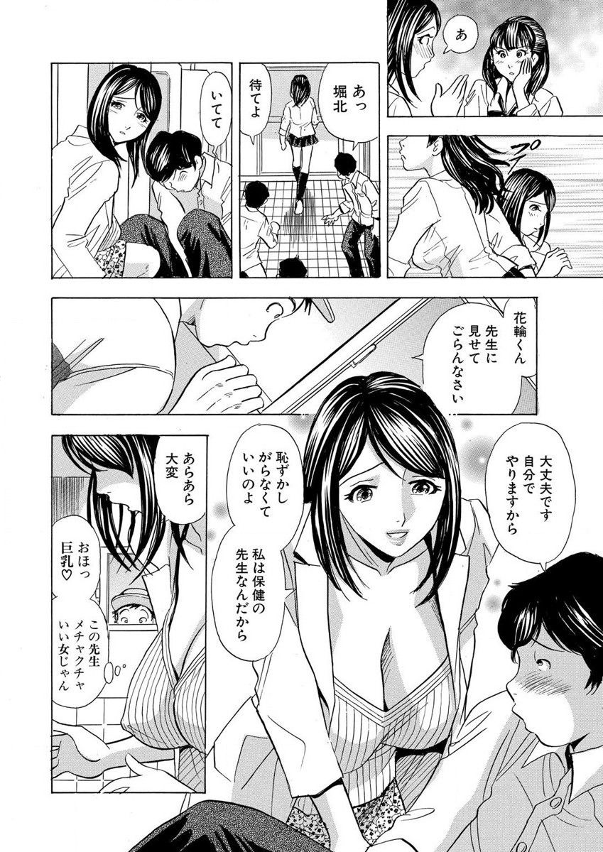のりタマ！ 他人の体でヤリたい放題 1,2 - Page 58