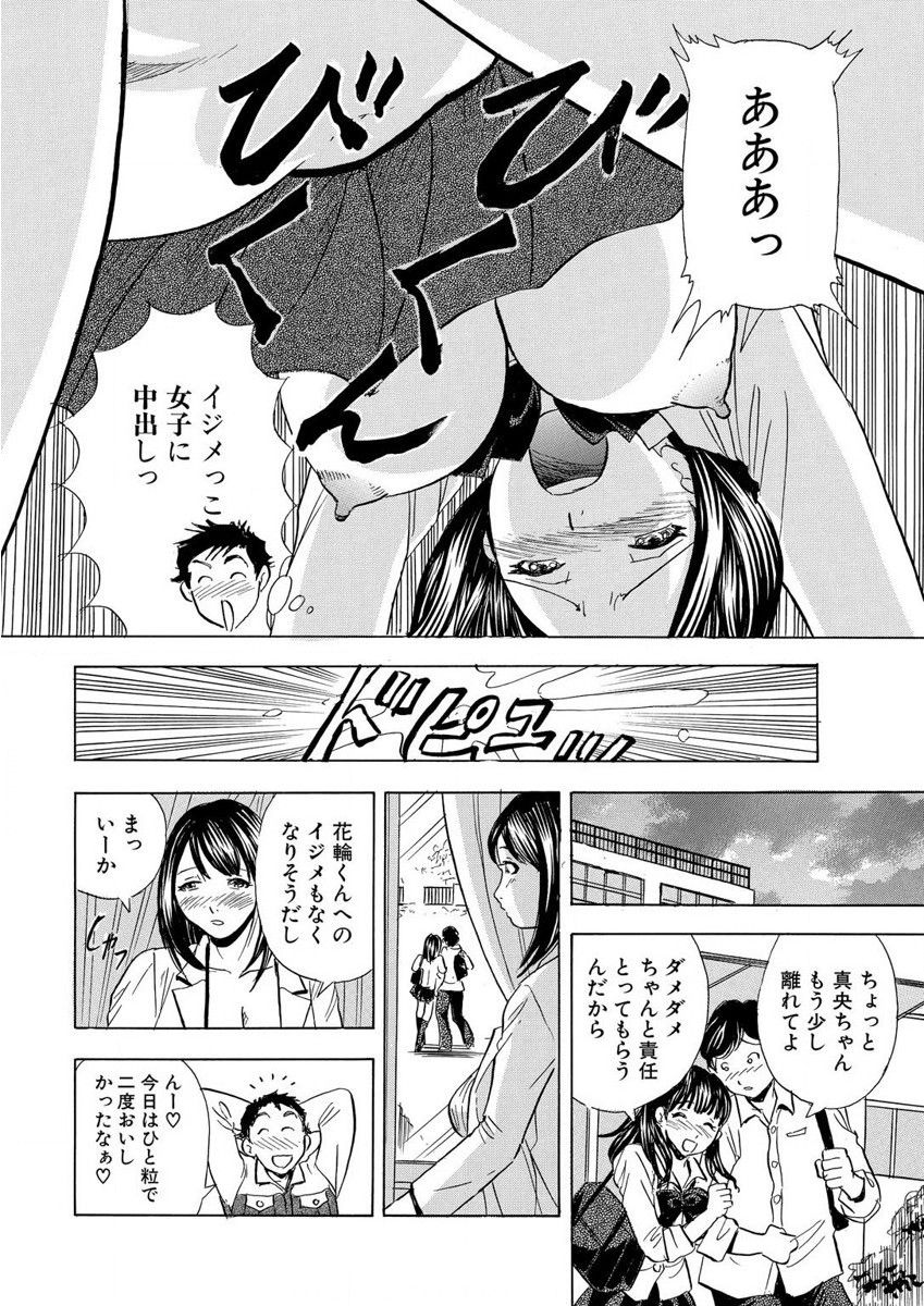 のりタマ！ 他人の体でヤリたい放題 1,2 - Page 74