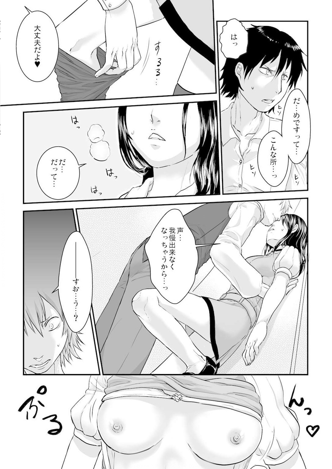 王様カード～貴方の欲望叶えます～ 1,2,3 - Page 36