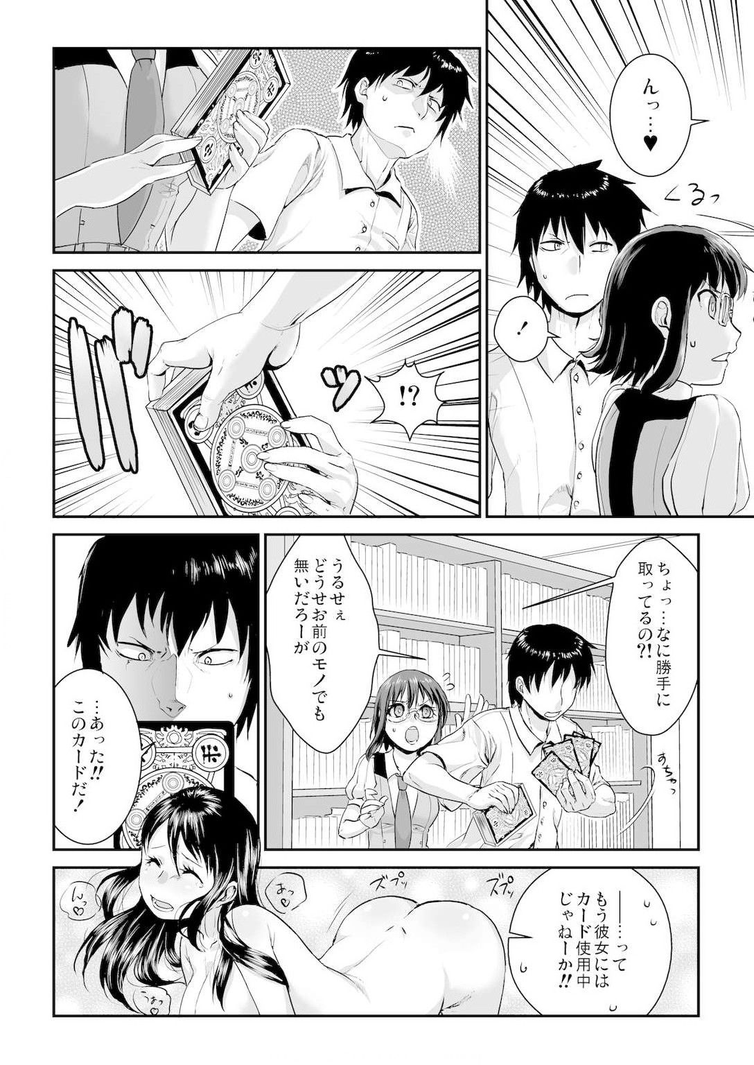 王様カード～貴方の欲望叶えます～ 1,2,3 - Page 45