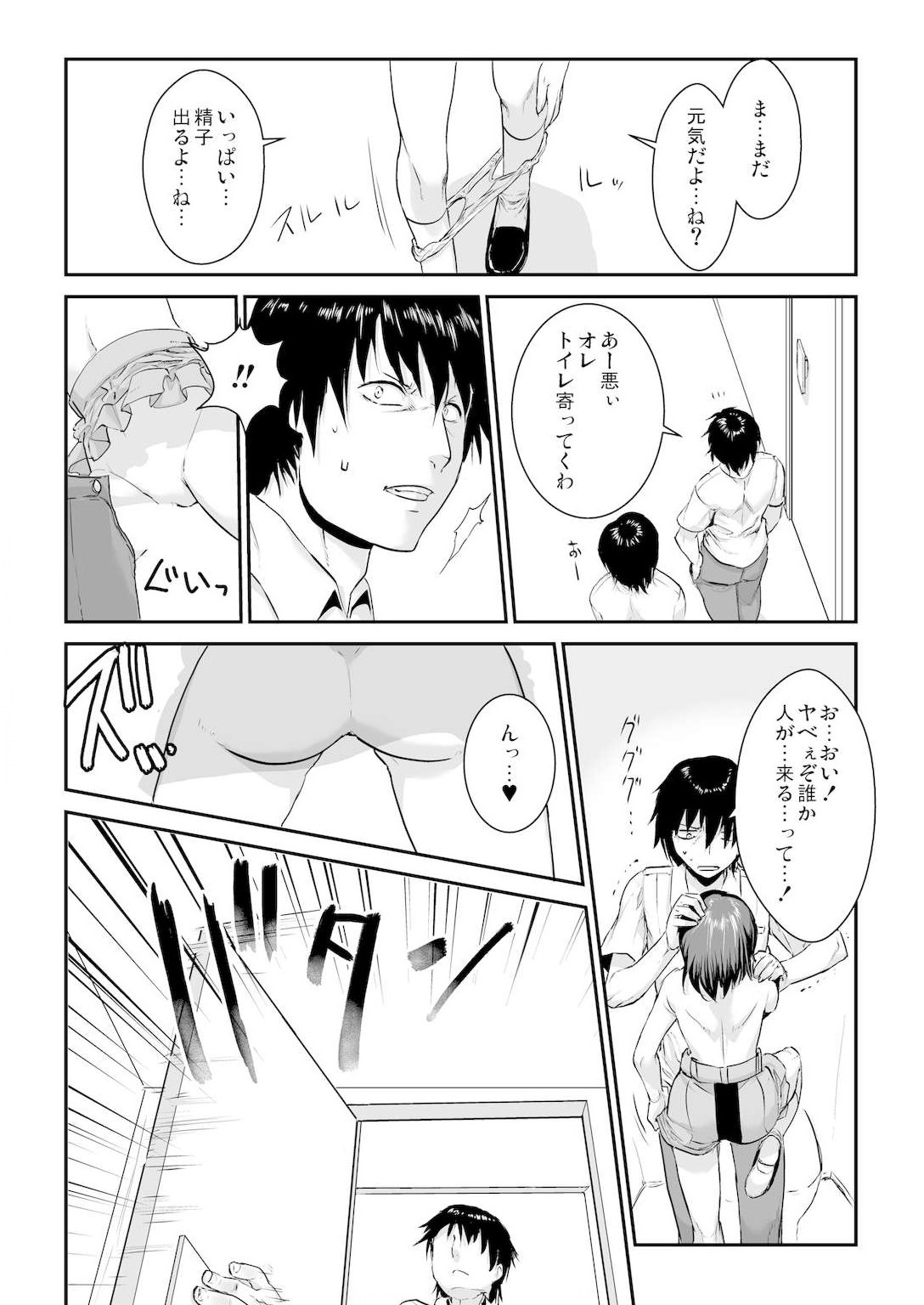王様カード～貴方の欲望叶えます～ 1,2,3 - Page 53