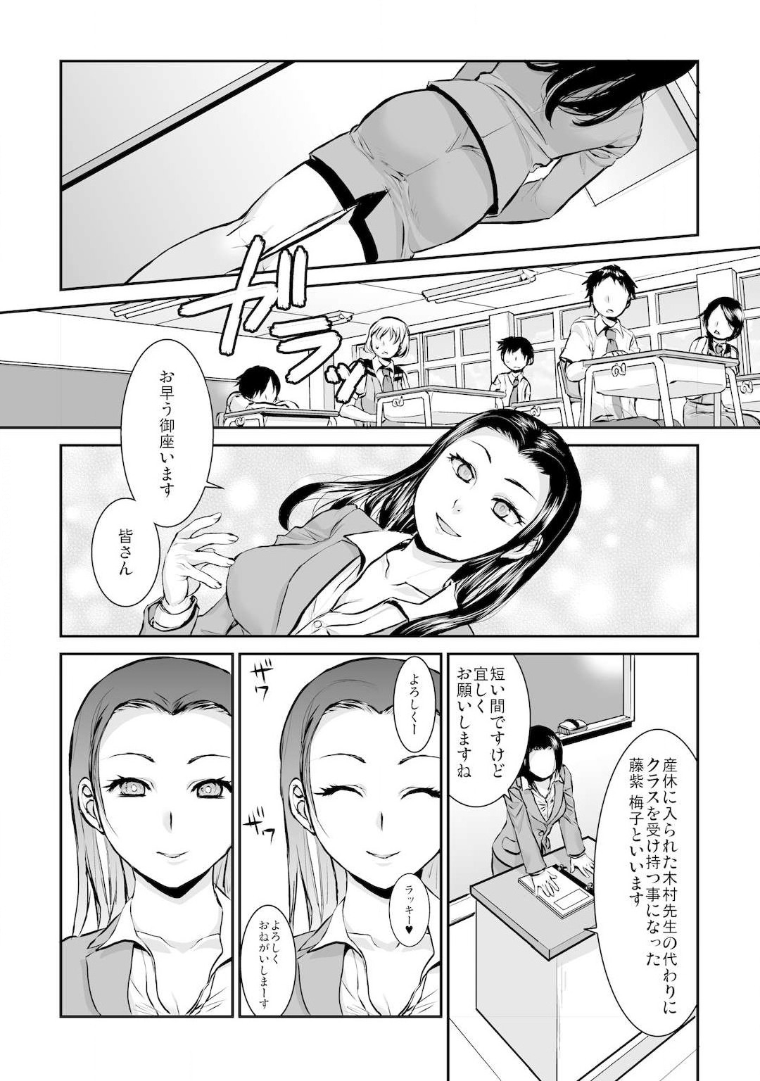 王様カード～貴方の欲望叶えます～ 1,2,3 - Page 66