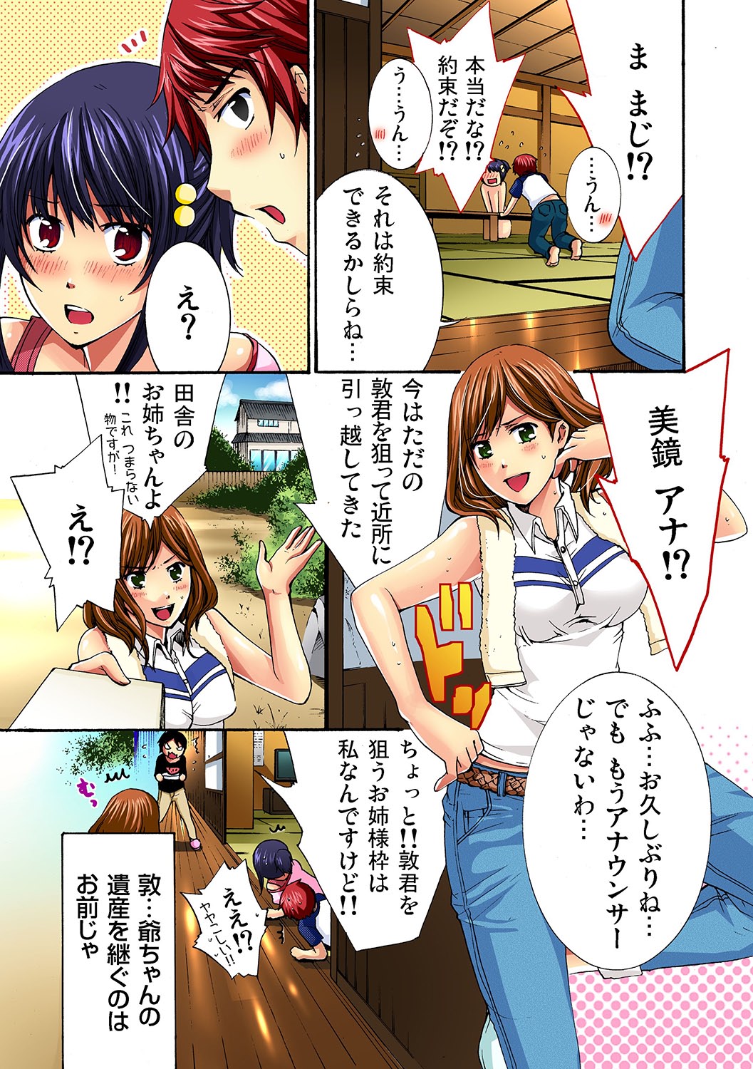 彼女をいいなりにする方法 1,2,3 - Page 50