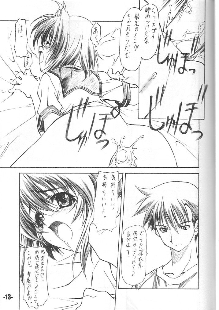 EXtra stage vol. 11 - Page 12