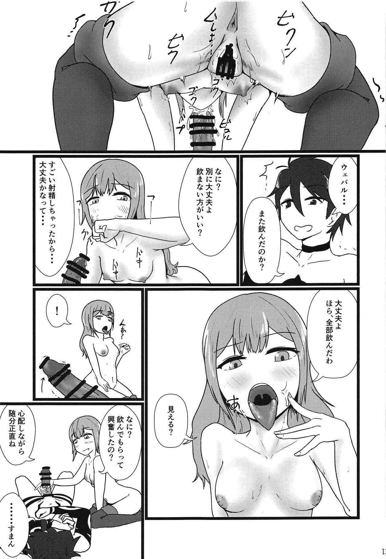 Yume dakara - Page 14