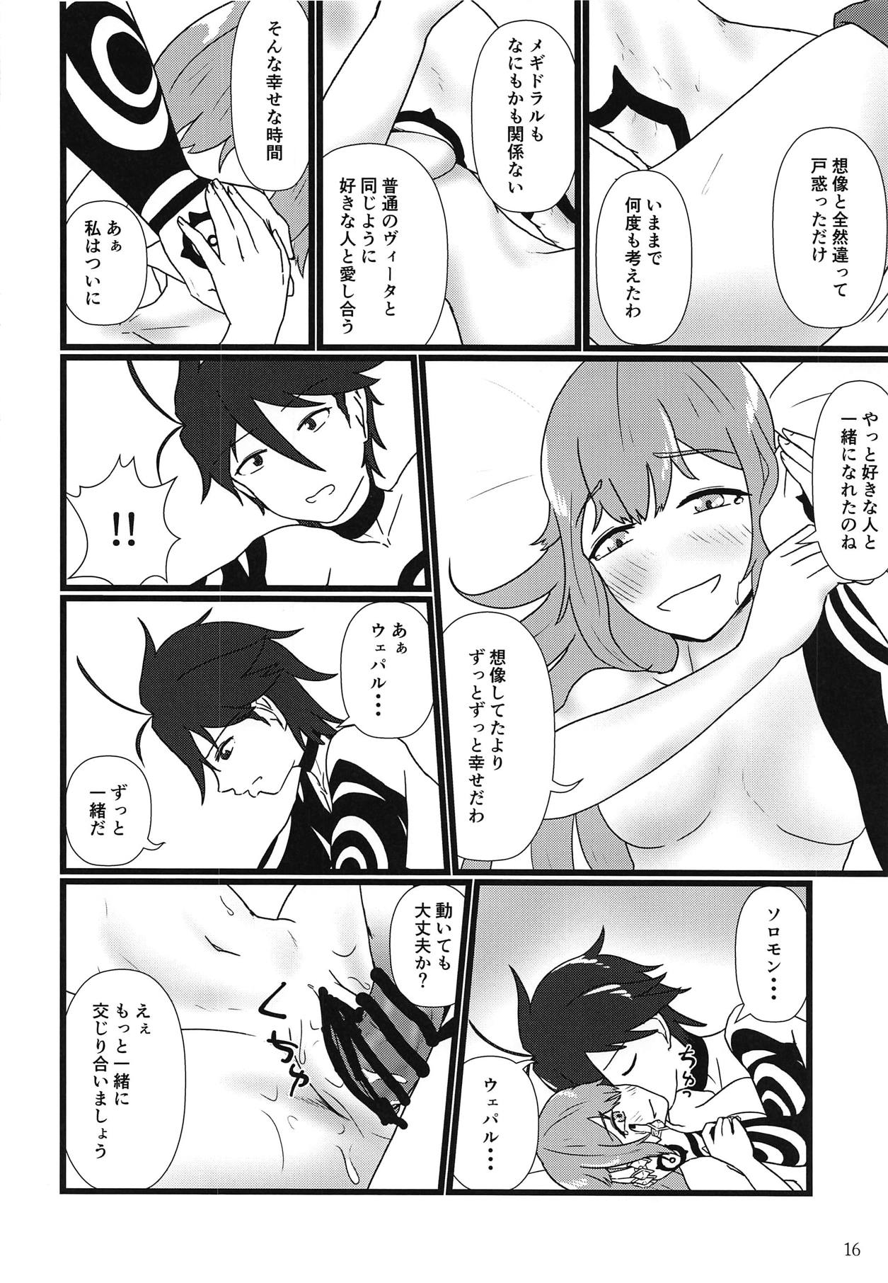 Yume dakara - Page 17