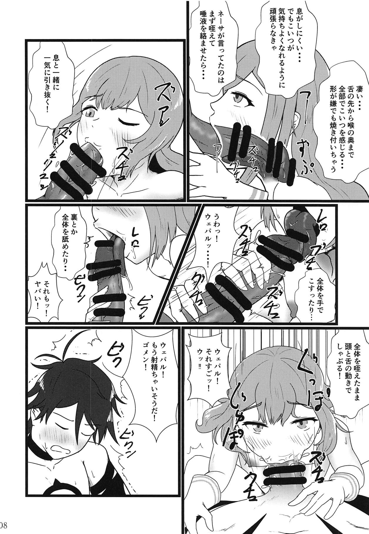 Yume dakara - Page 9