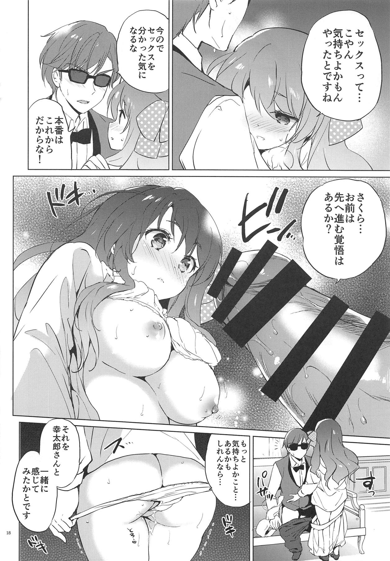 Sakura Memorial Saga - Page 17