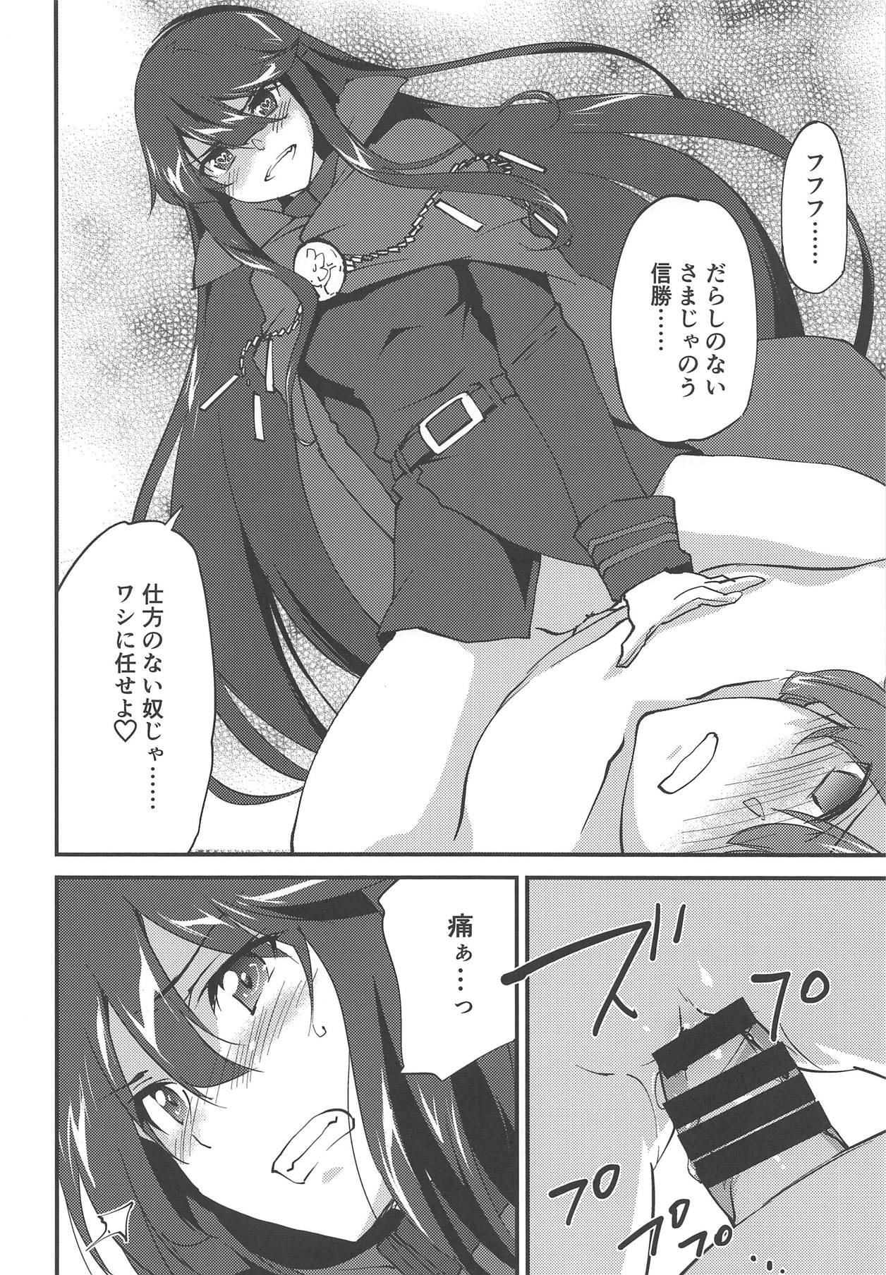Mugen no Gotoku - Page 11