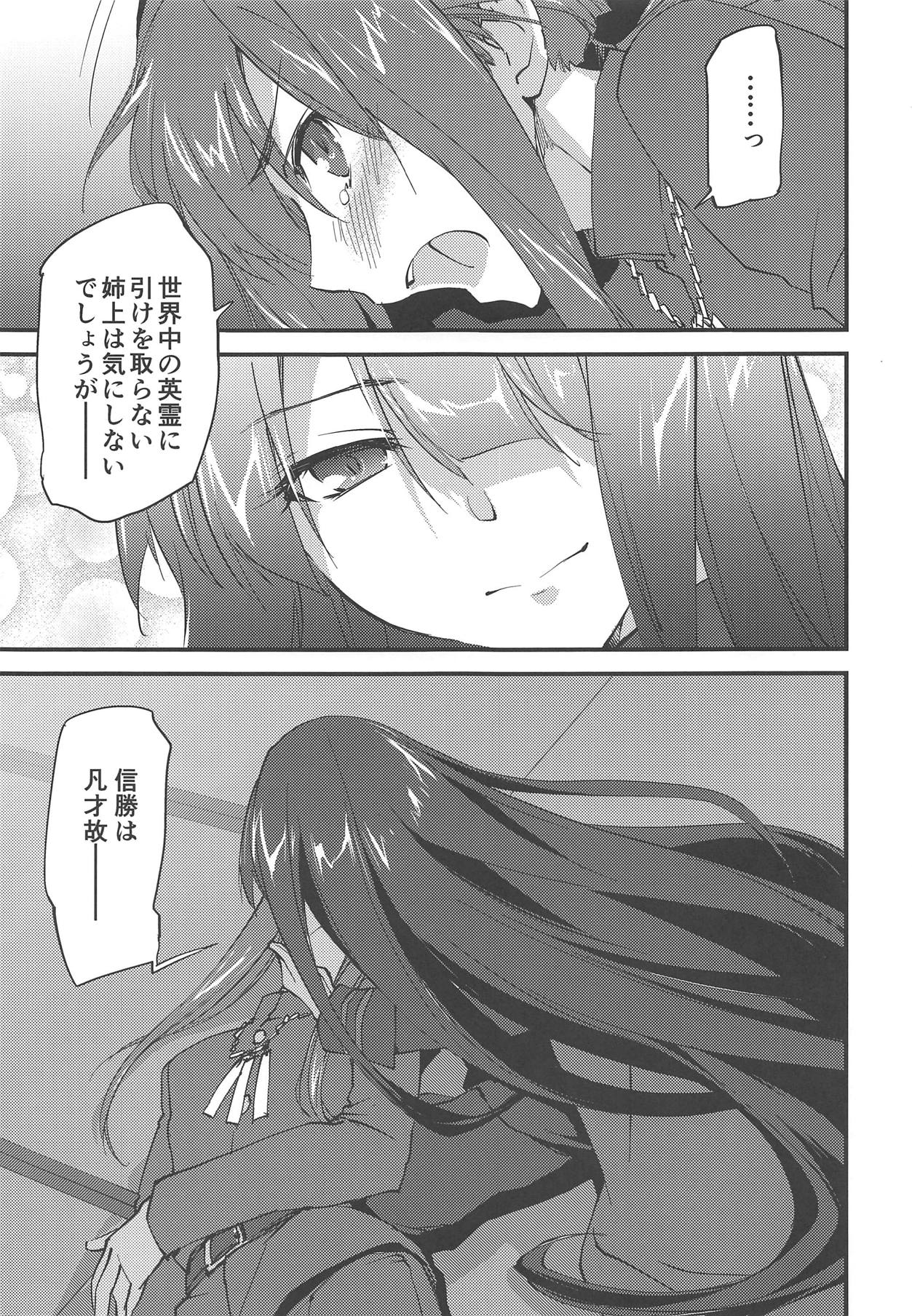 Mugen no Gotoku - Page 6