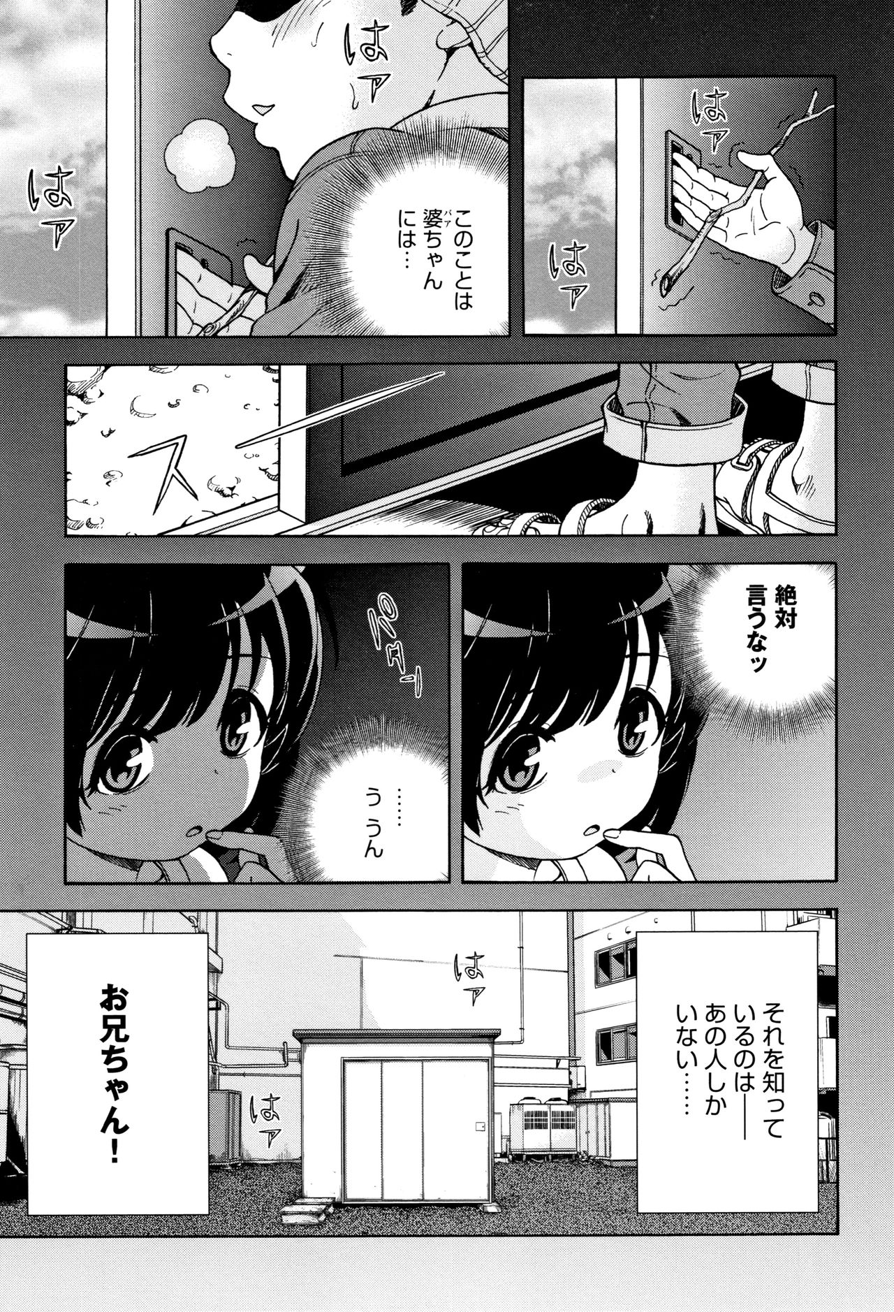 Niku Doukutsu 1 - Page 10