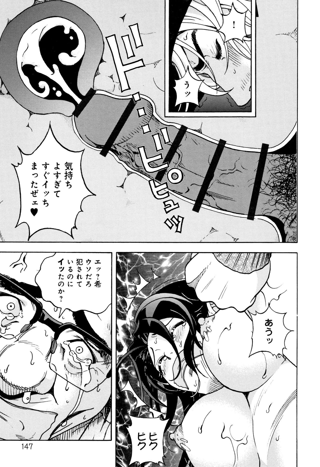 Niku Doukutsu 1 - Page 148