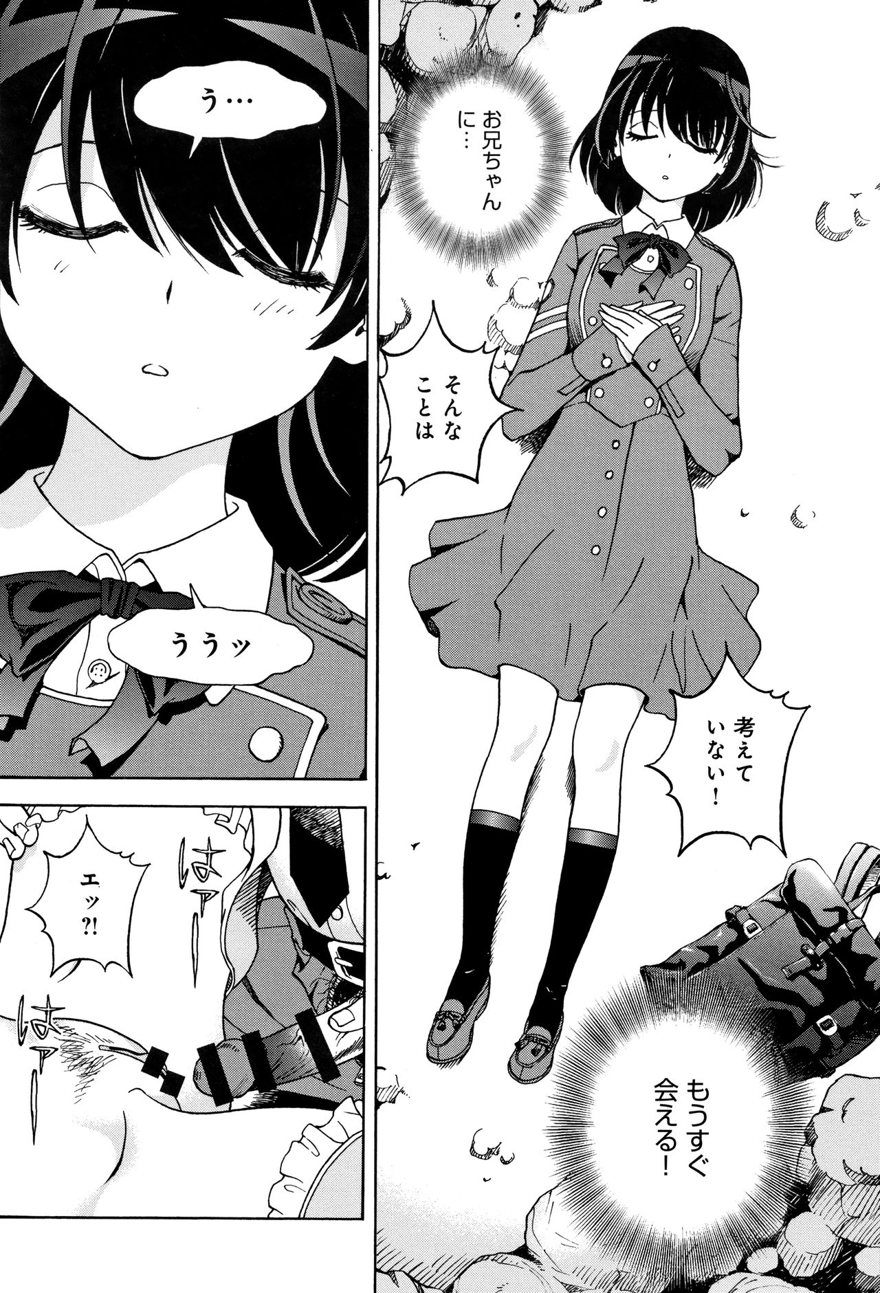 Niku Doukutsu 1 - Page 15