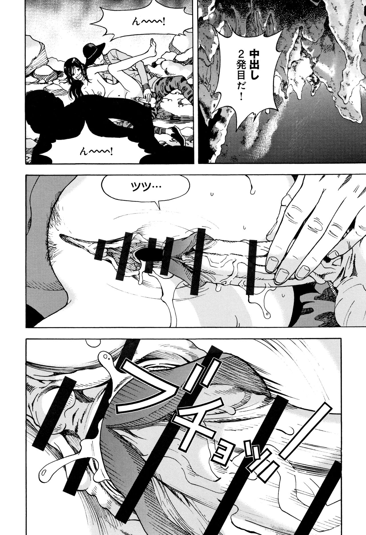 Niku Doukutsu 1 - Page 151