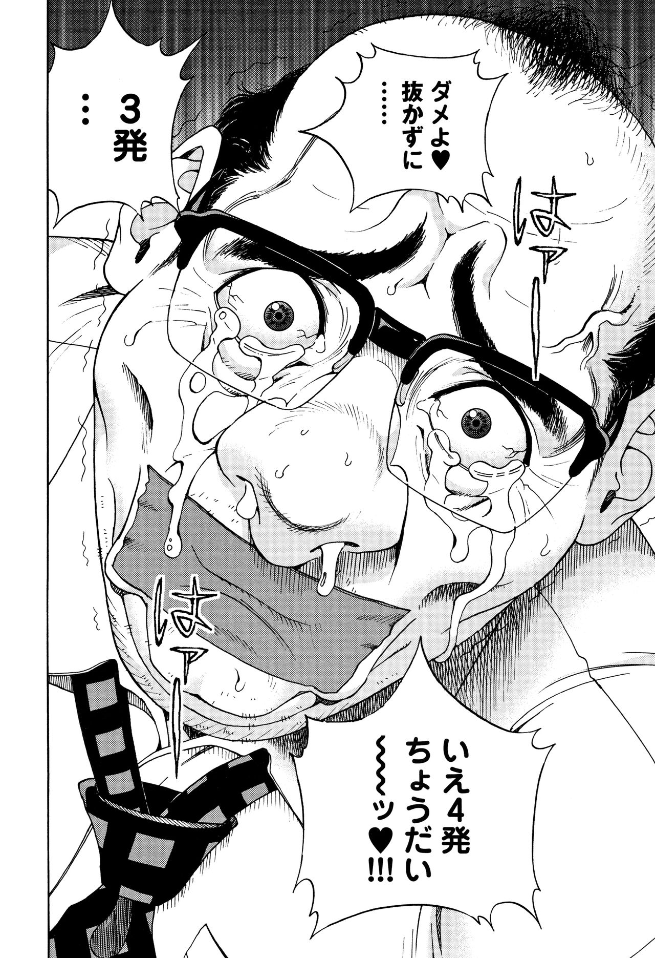 Niku Doukutsu 1 - Page 157