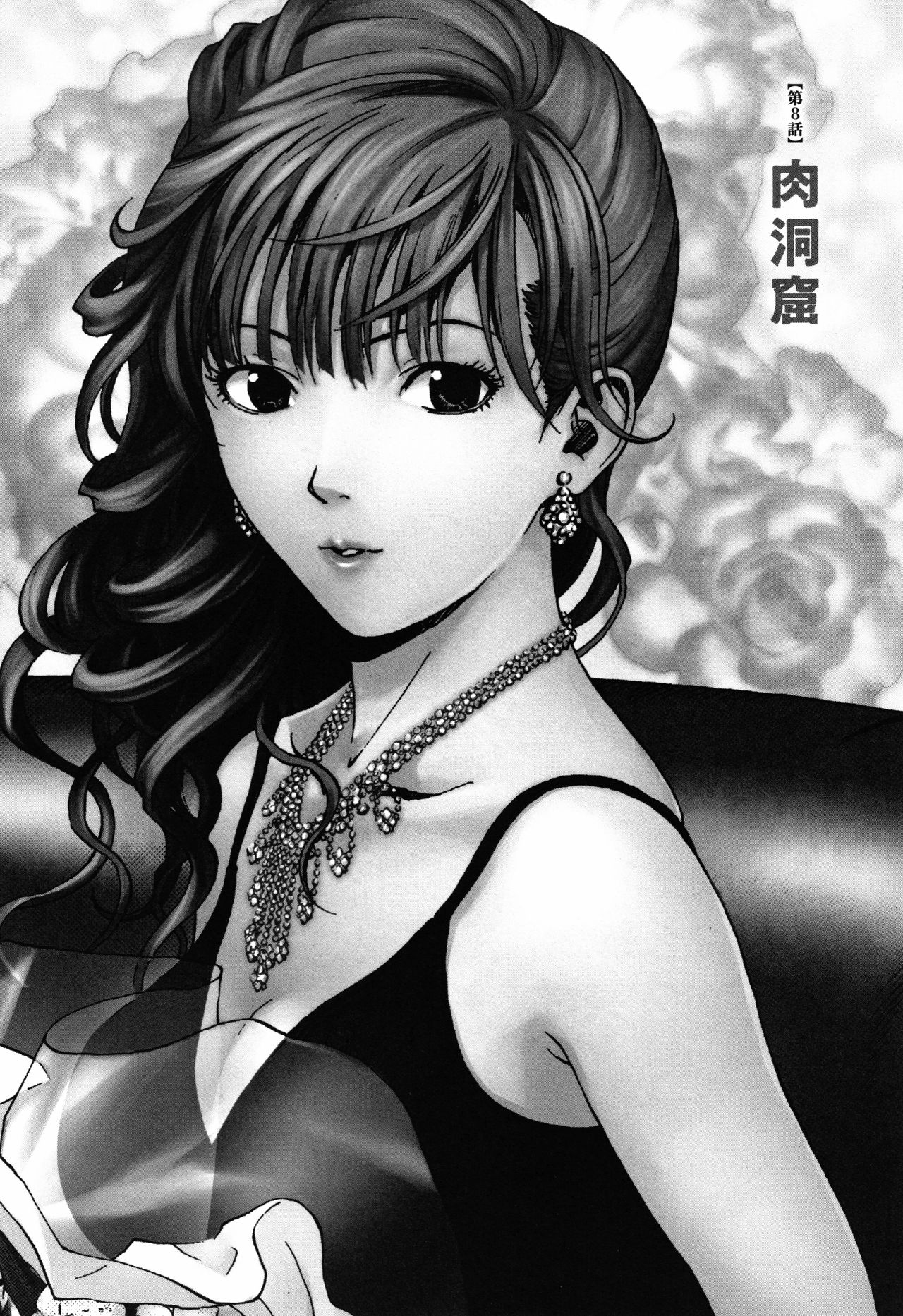 Niku Doukutsu 1 - Page 174