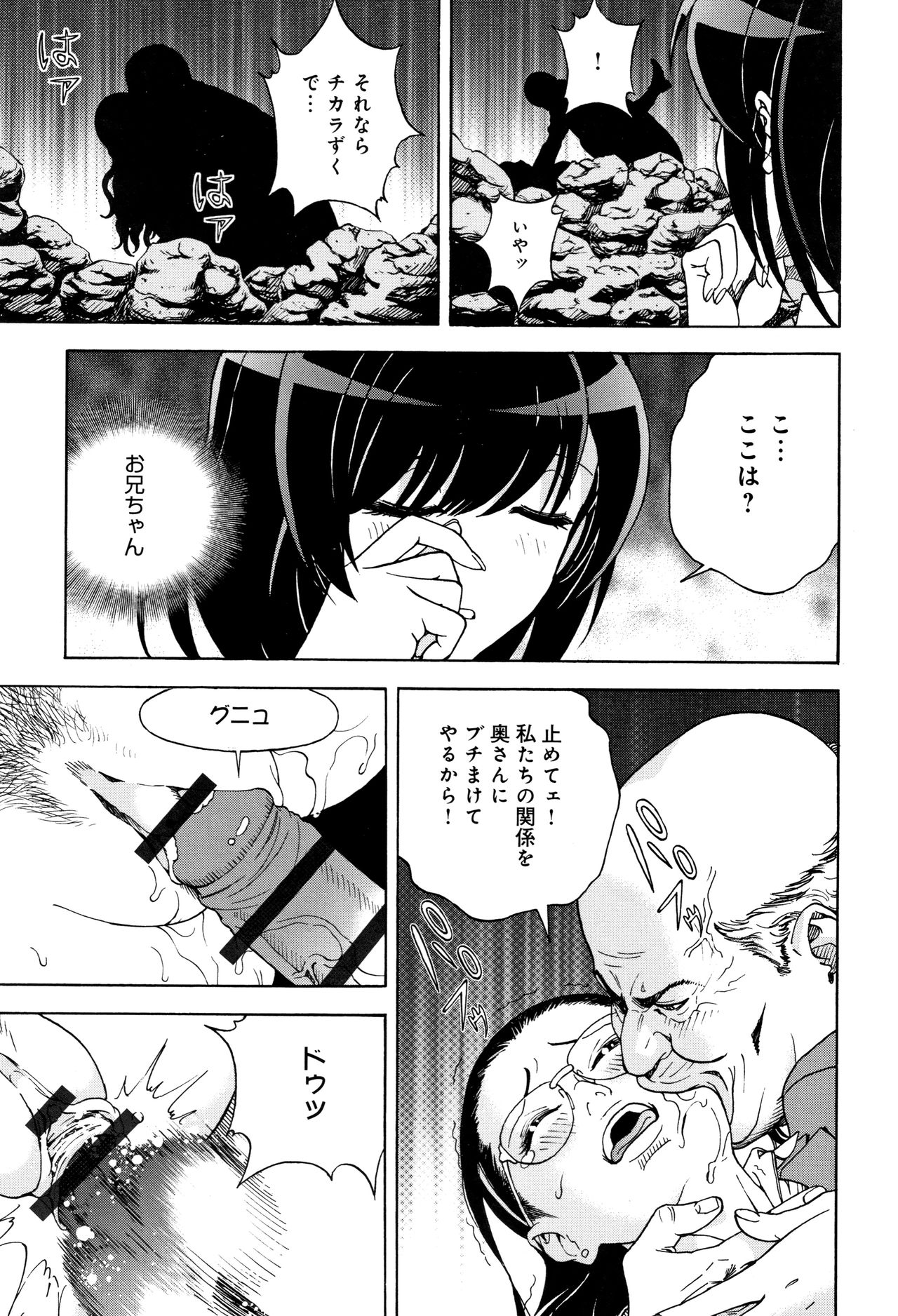 Niku Doukutsu 1 - Page 18