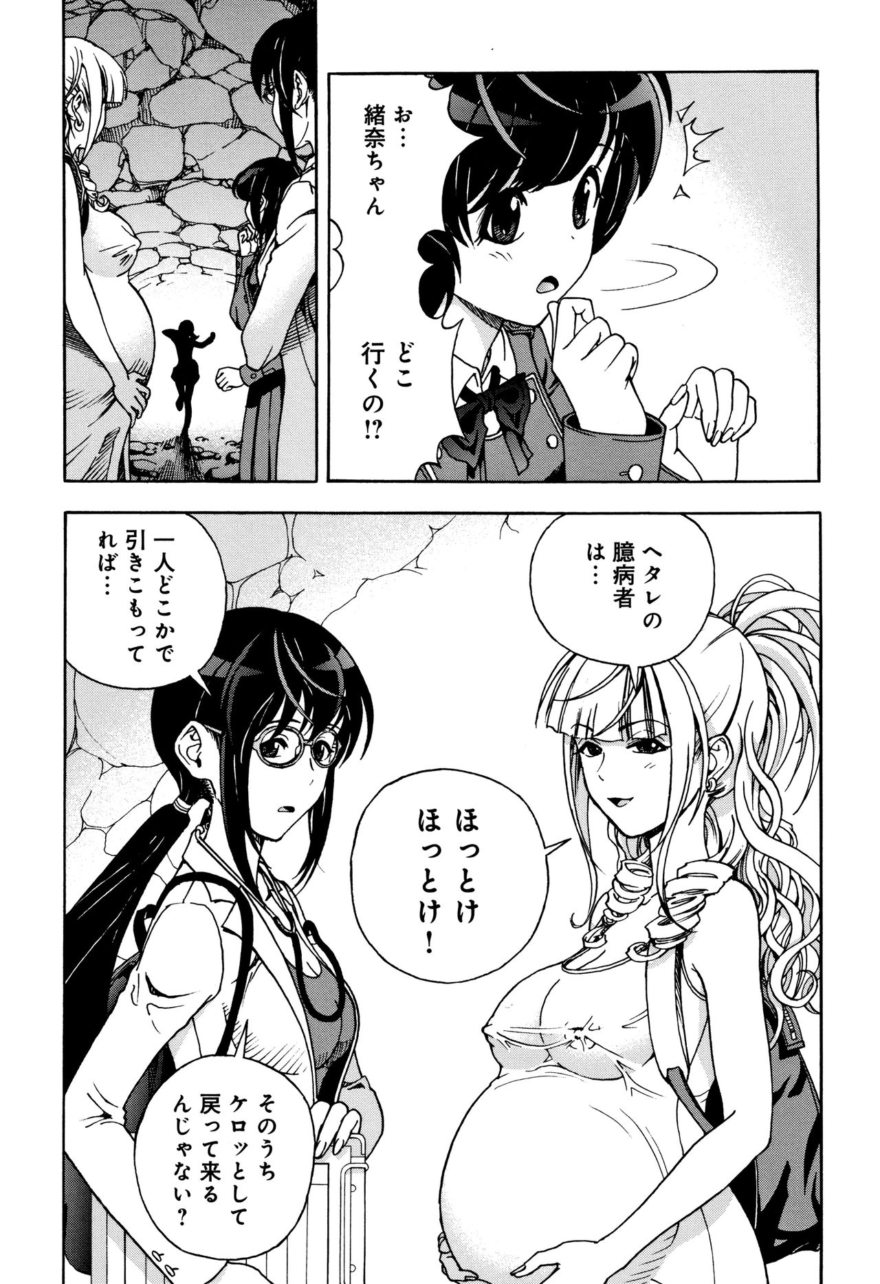 Niku Doukutsu 1 - Page 183
