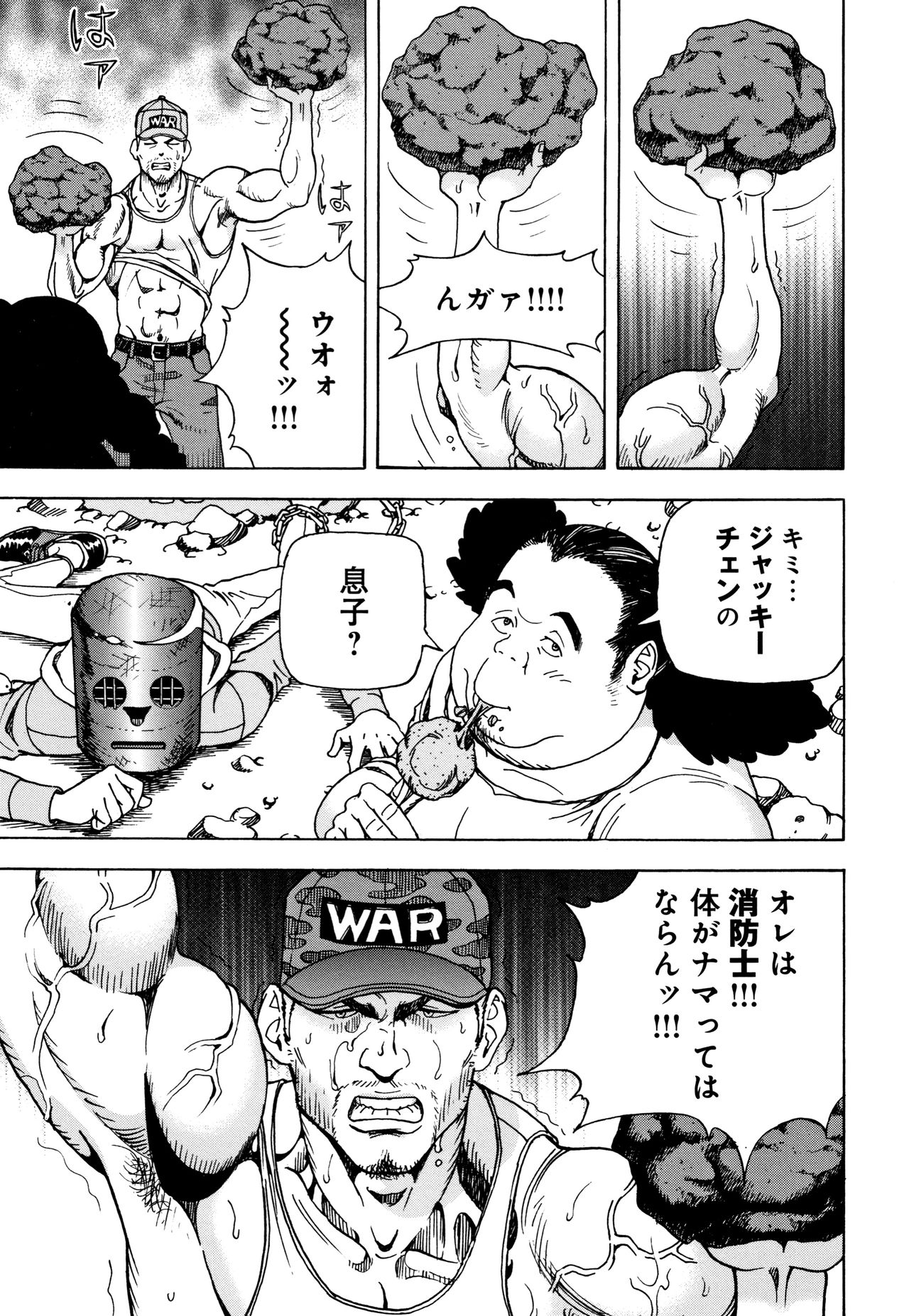 Niku Doukutsu 1 - Page 190