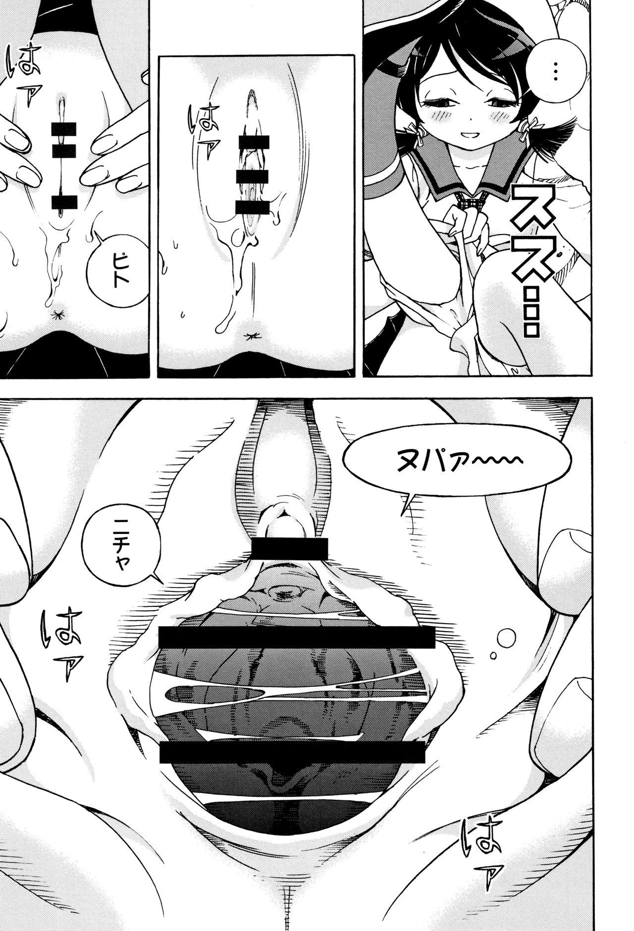 Niku Doukutsu 1 - Page 42