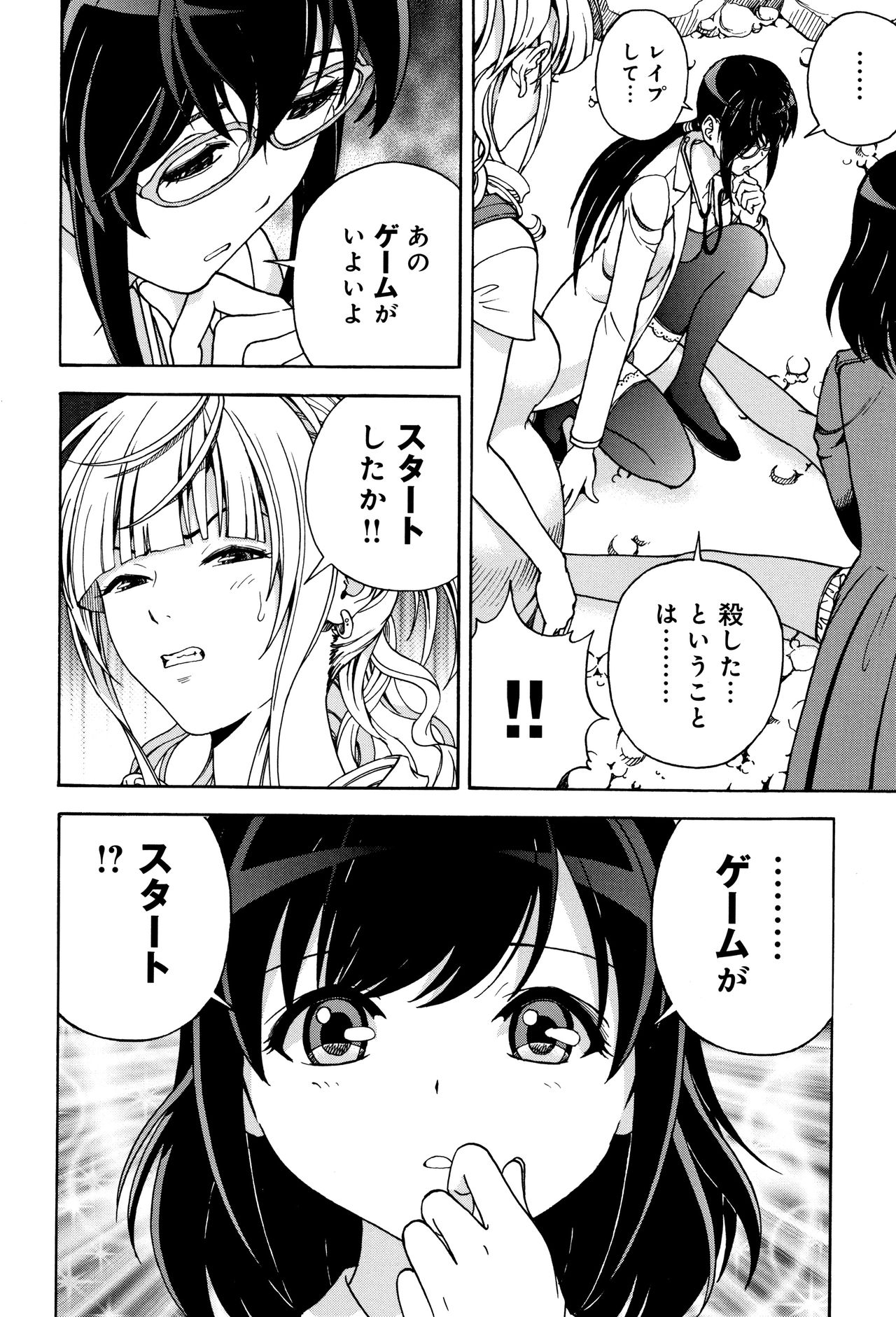Niku Doukutsu 1 - Page 47