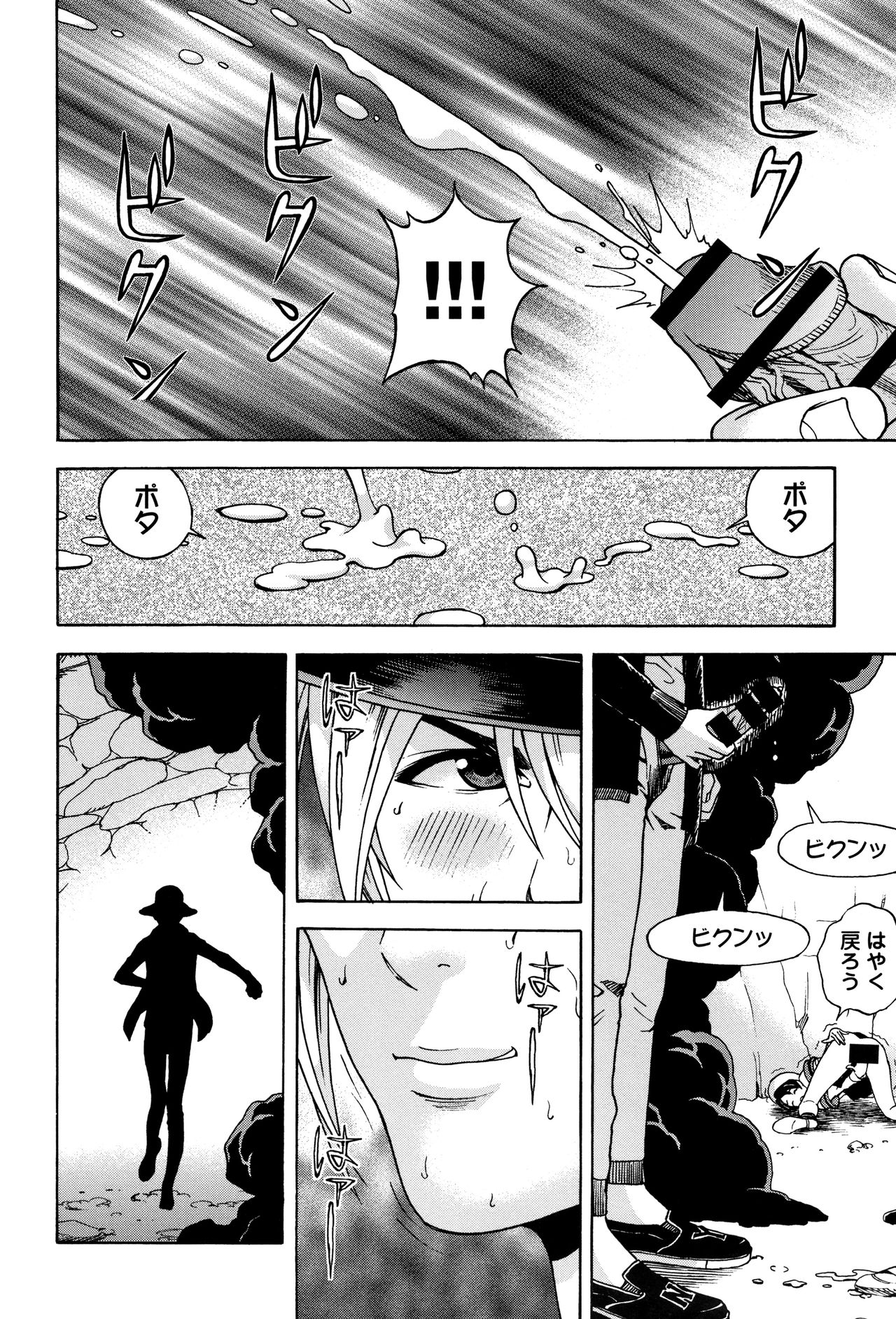 Niku Doukutsu 1 - Page 53