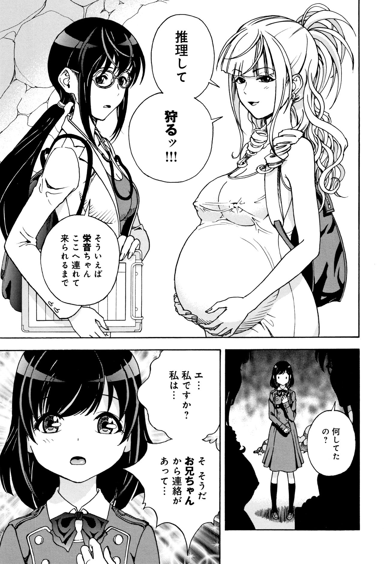Niku Doukutsu 1 - Page 56